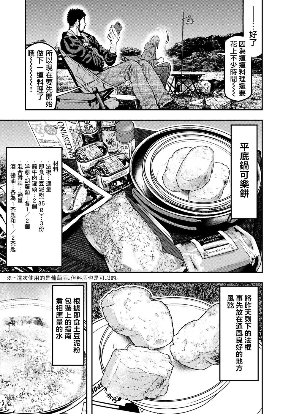 第30话6