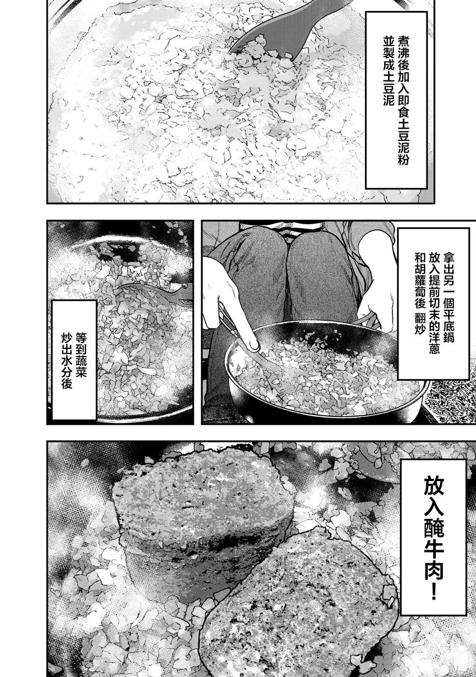 第30话7