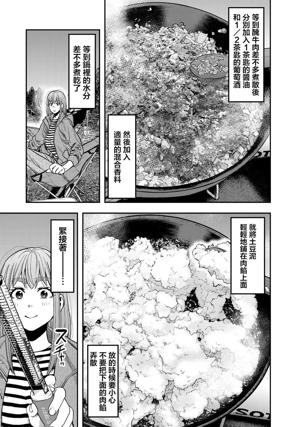第30话8