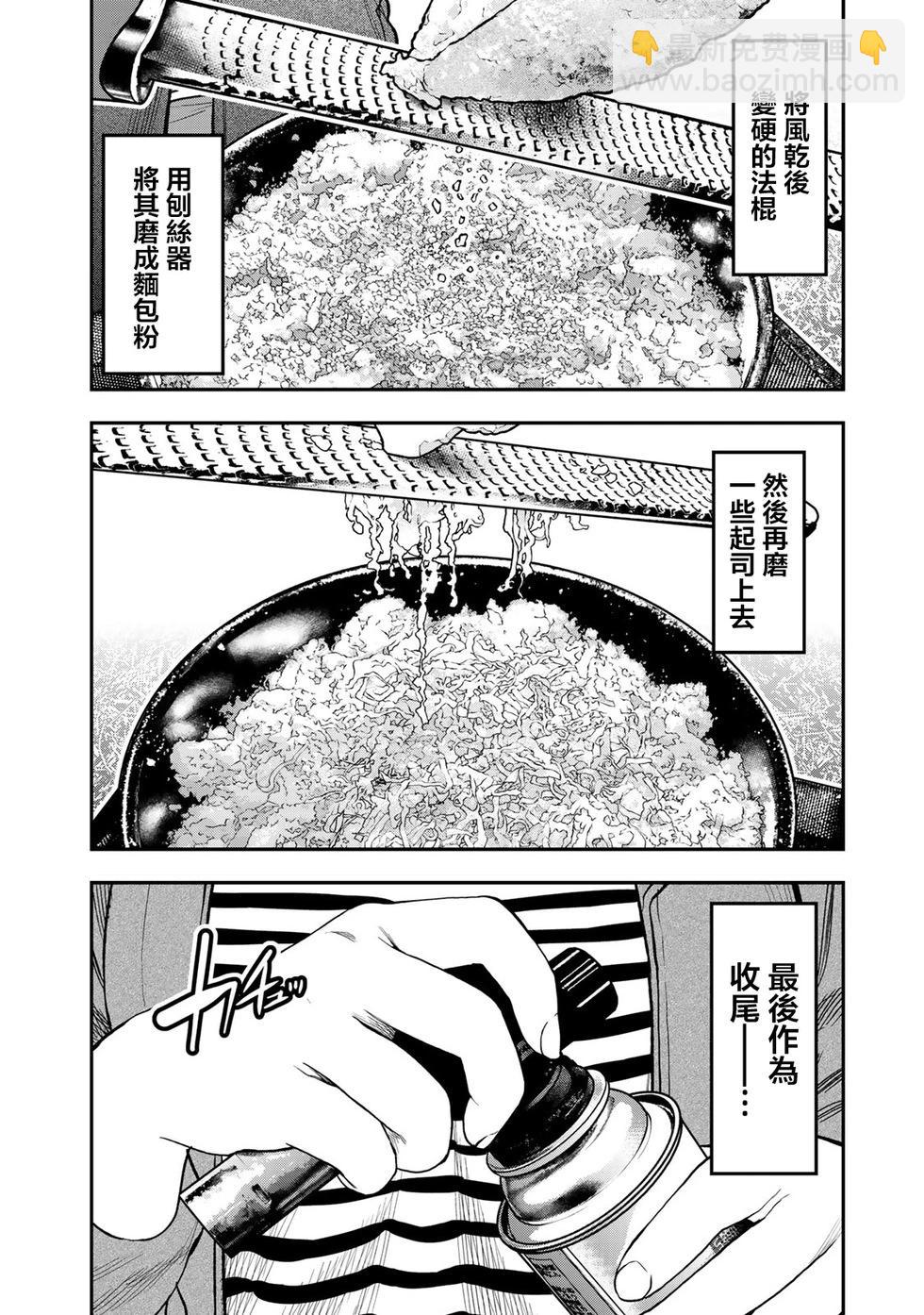 第30话9