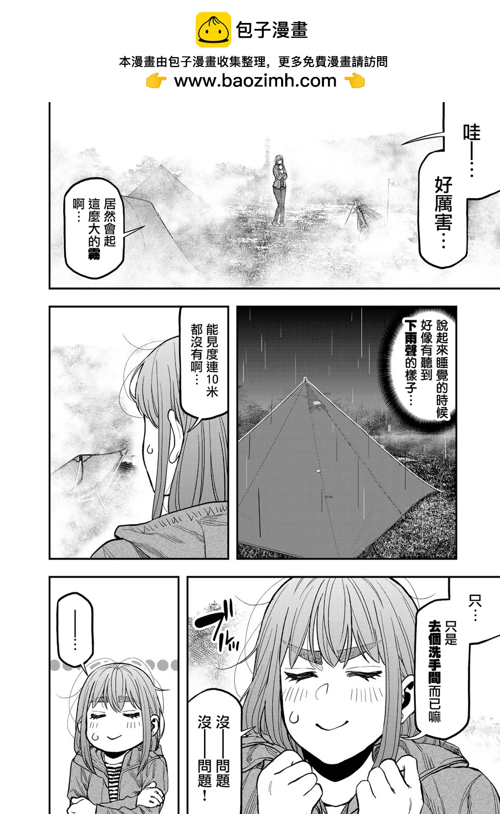 第31话1
