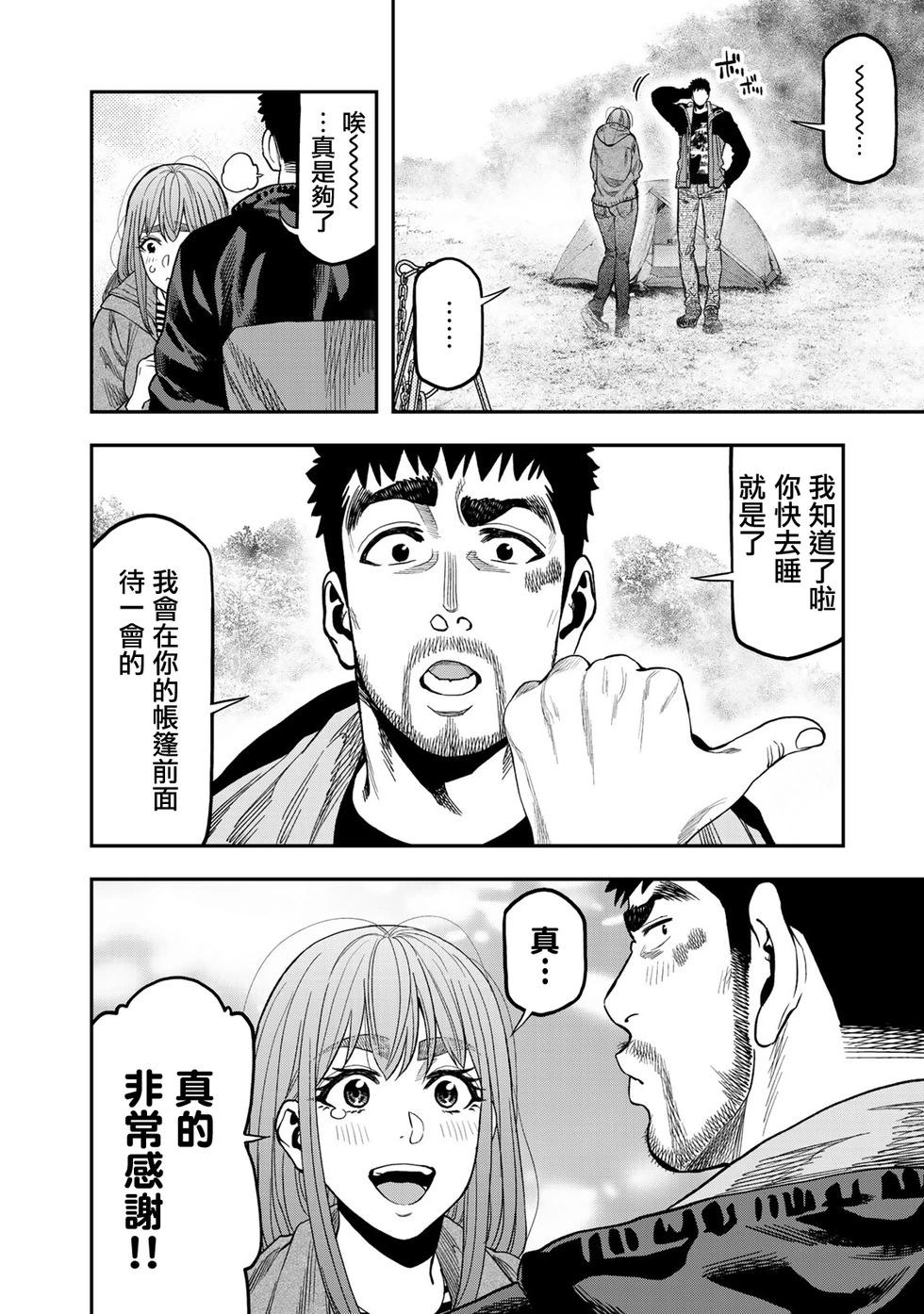 第31话11