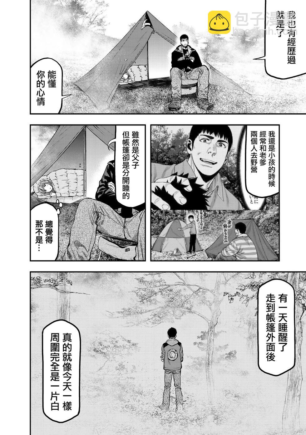 第31话13