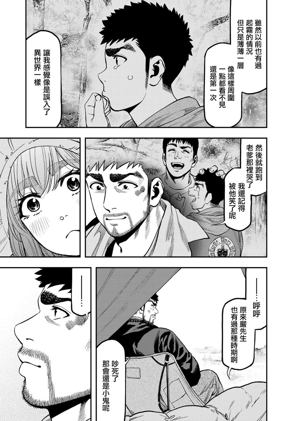 第31话14