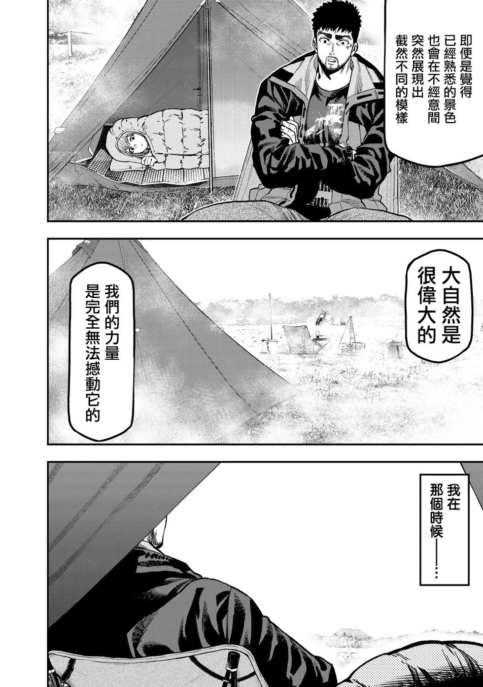 第31话15