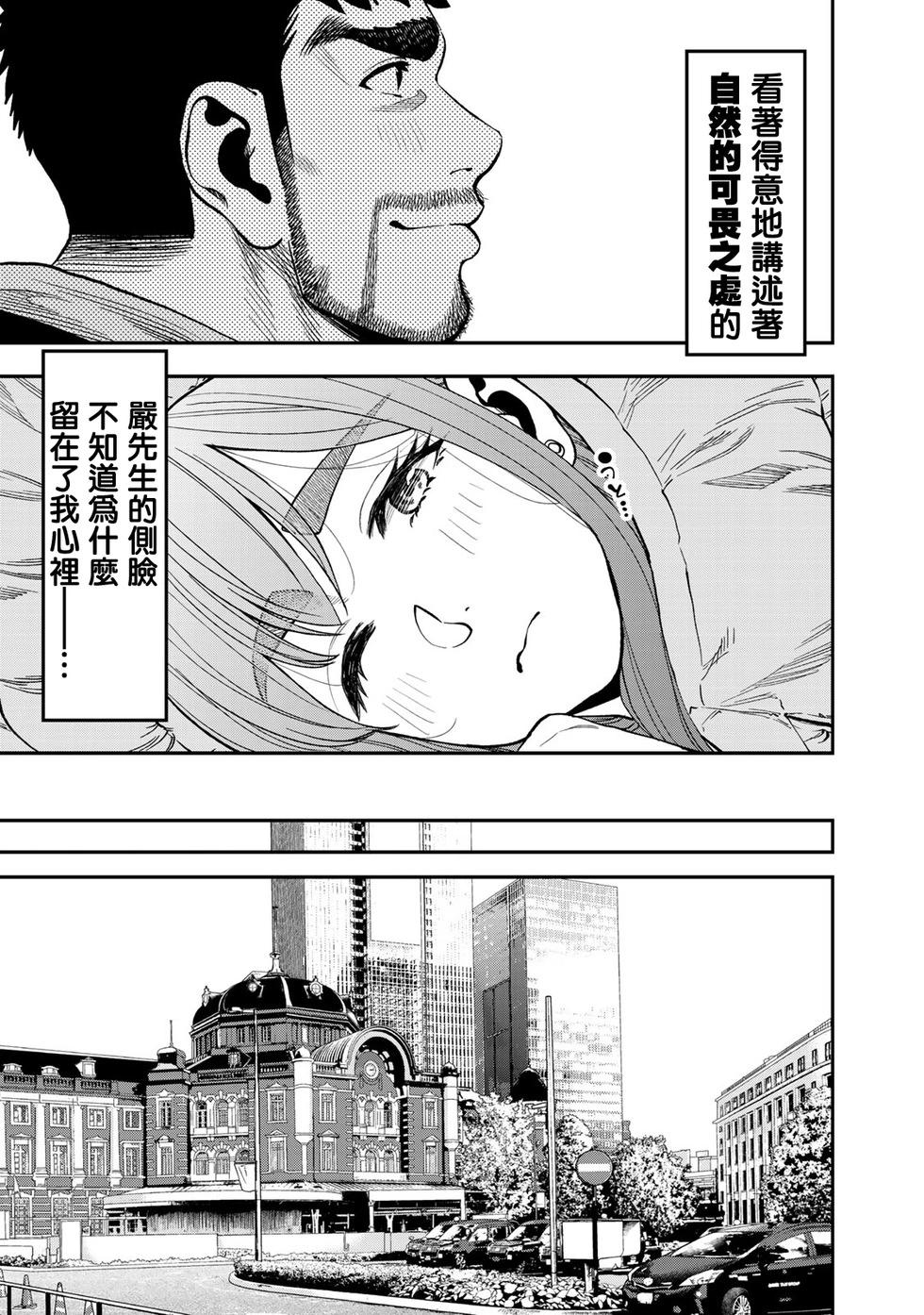 第31话16