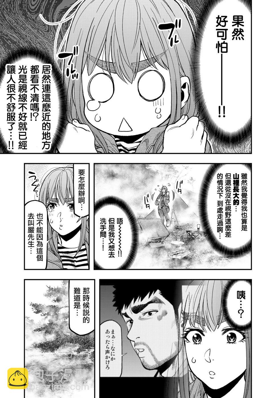 第31话2