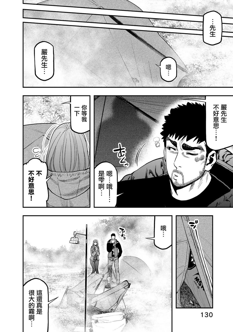 第31话3