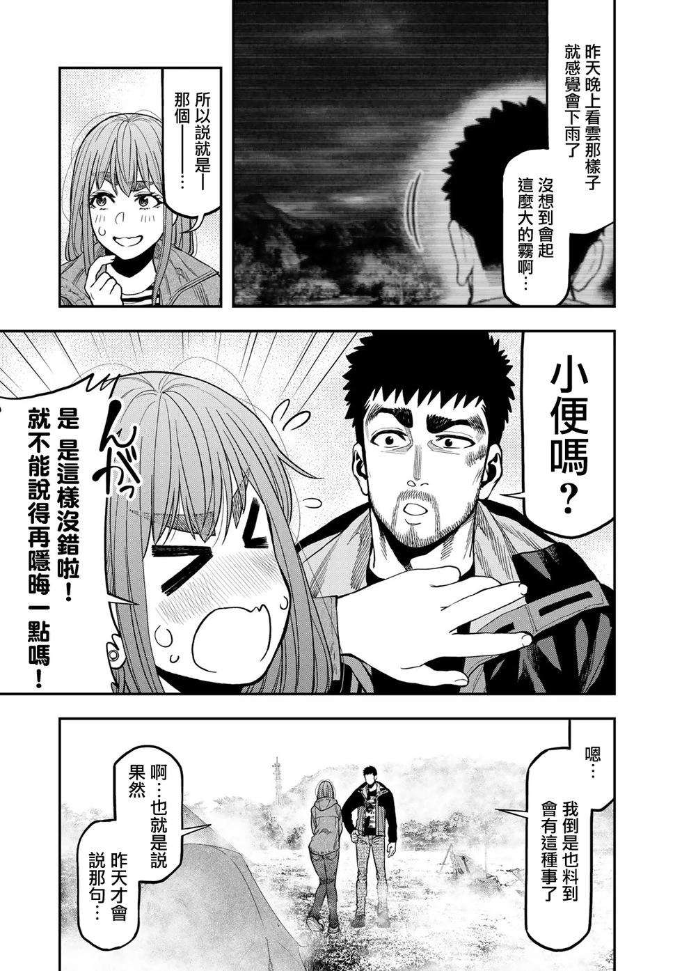 第31话4