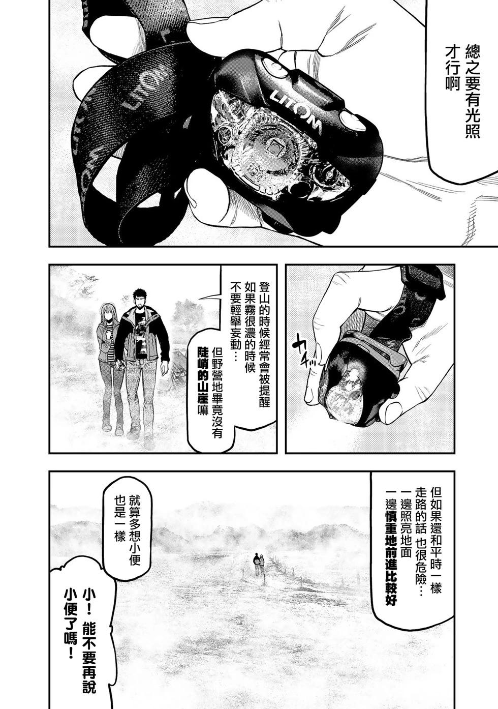 第31话7