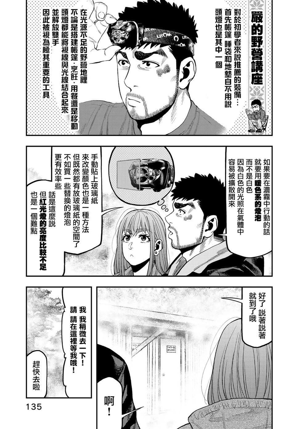 第31话8