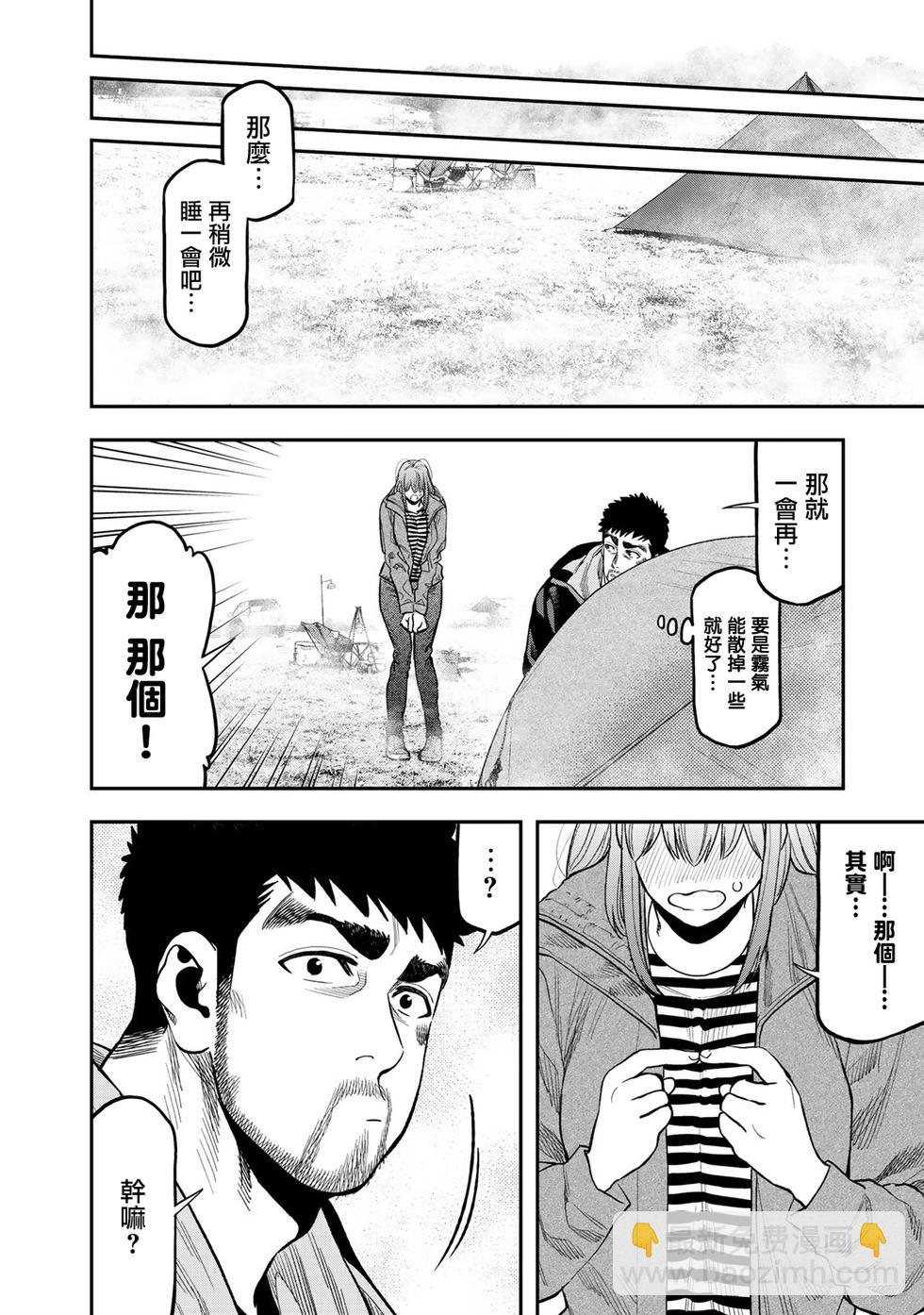 第31话9