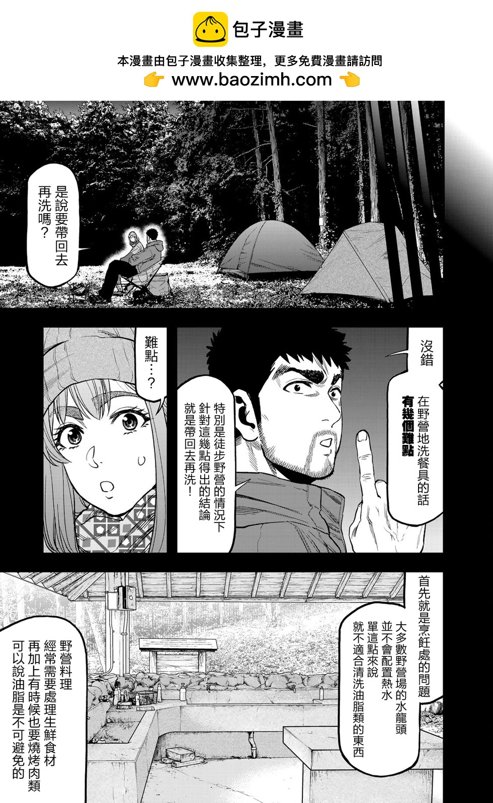 第32话13