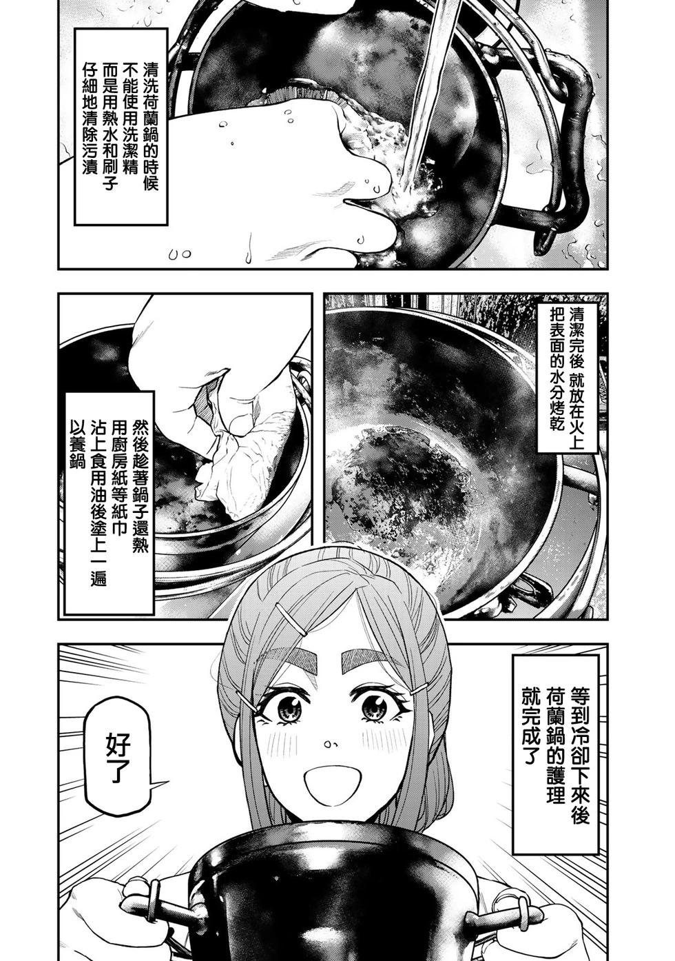 第32话17