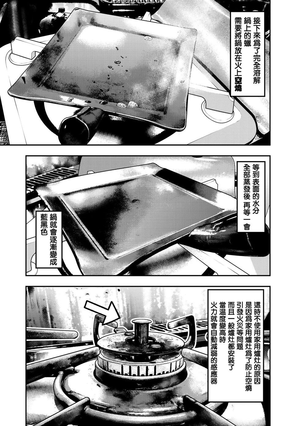 第32话19