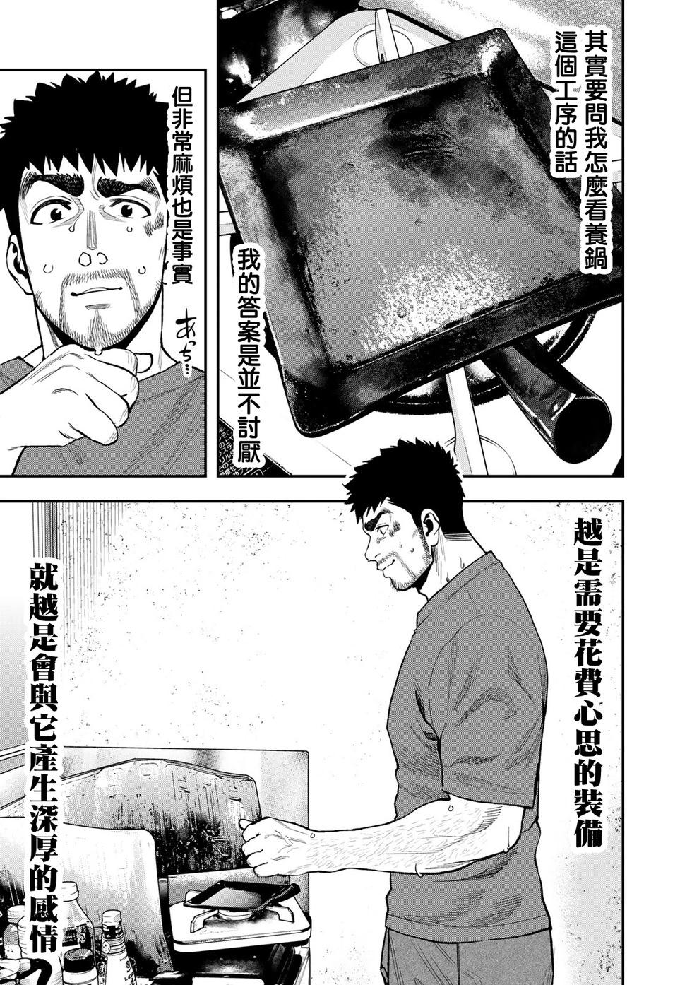 第32话21
