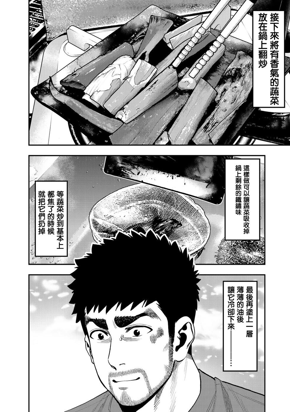 第32话22