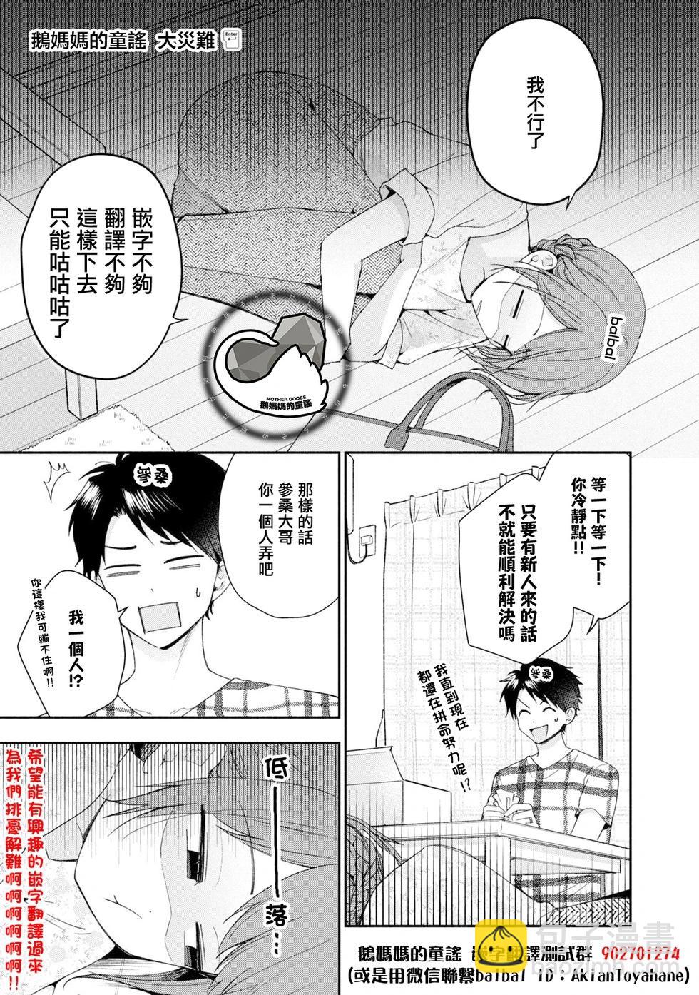 第32话27