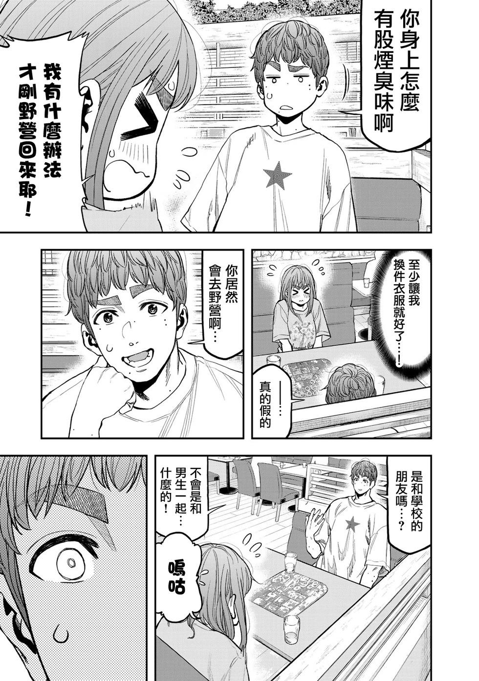 第32话7