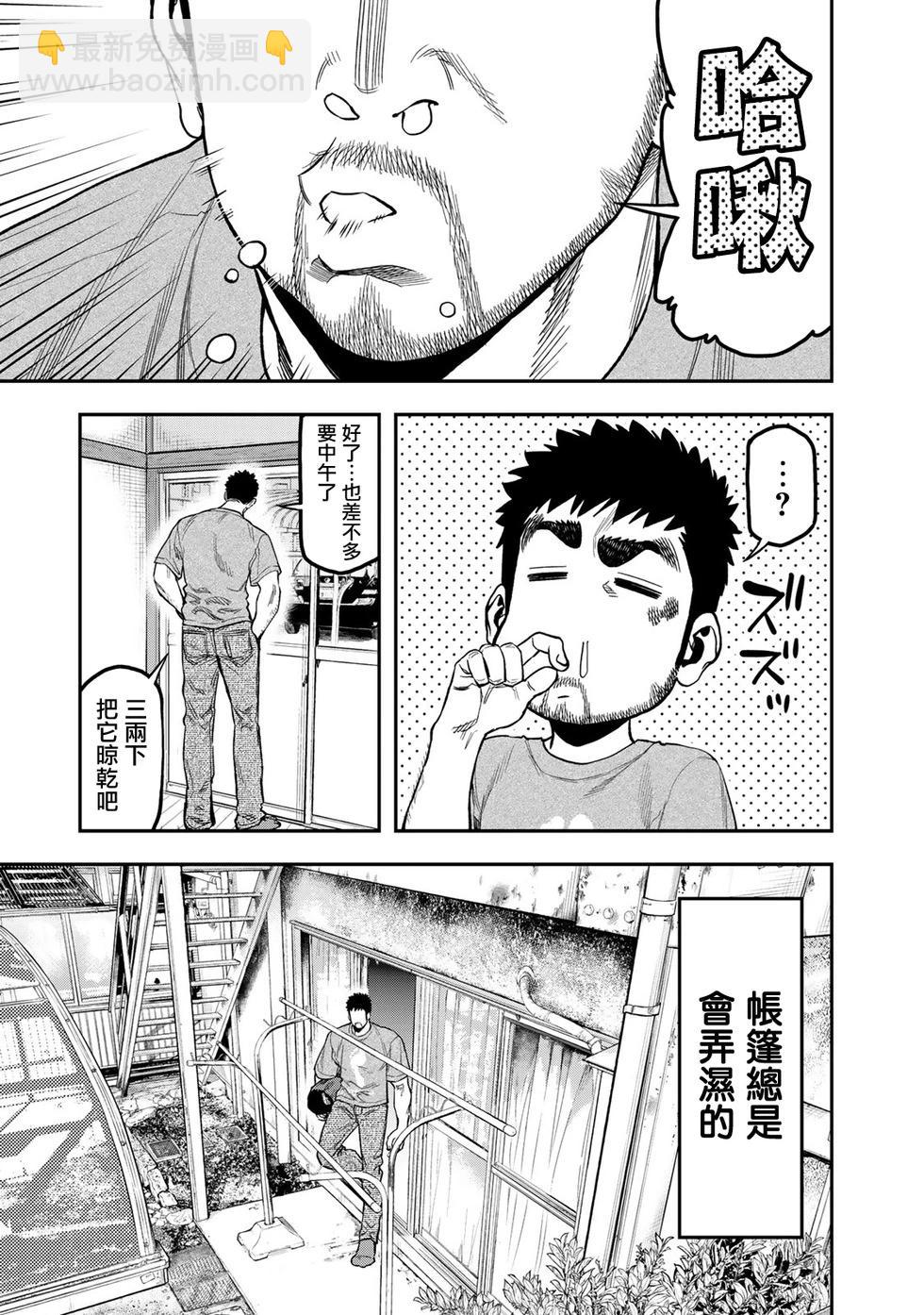 第32话9