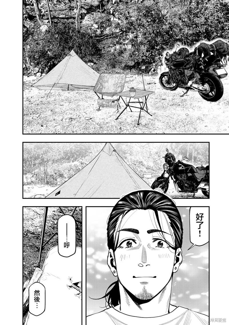 第33话17