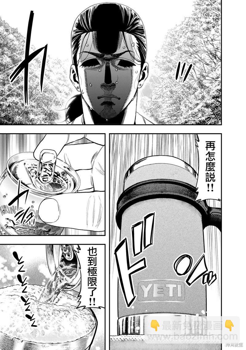 第33话18