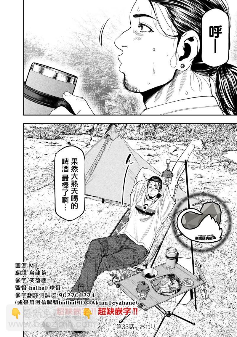 第33话23