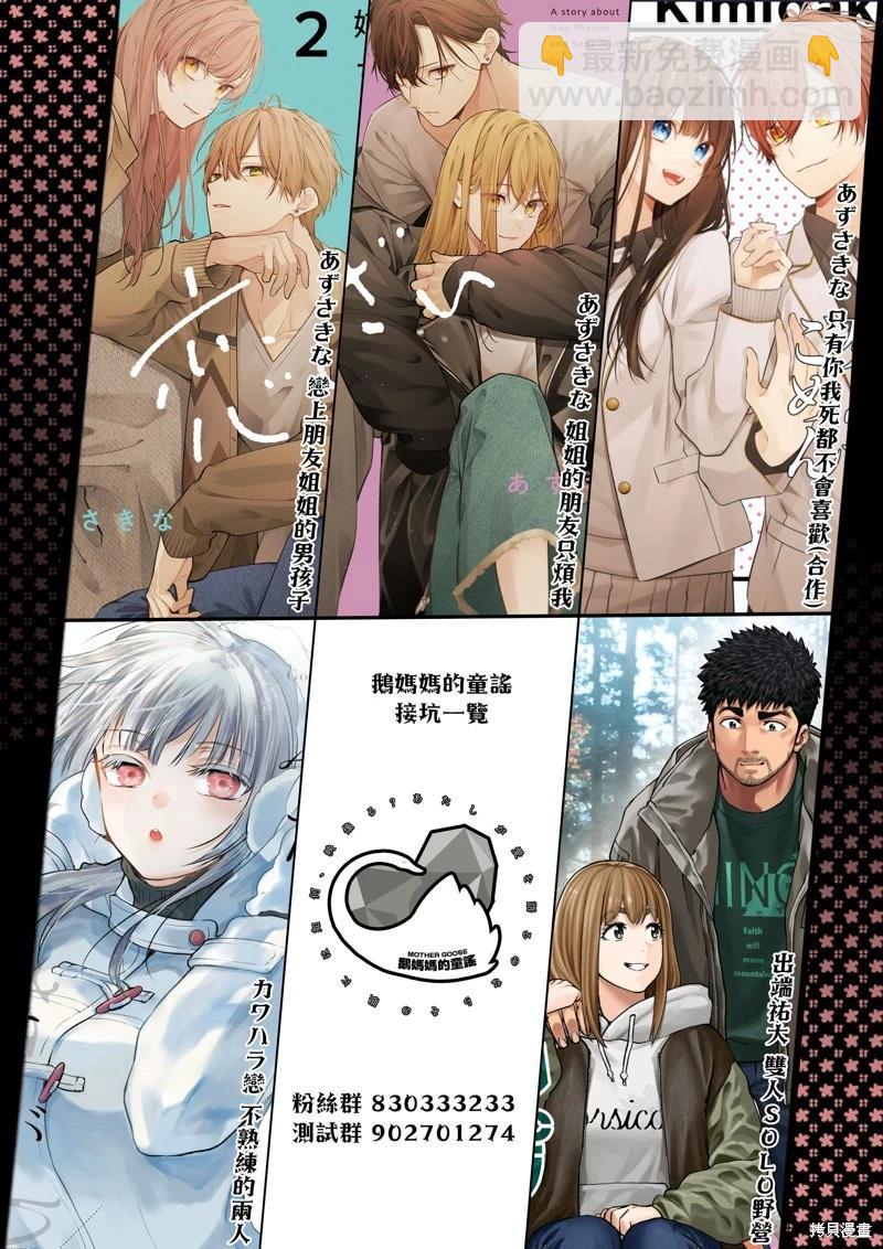 第33话25