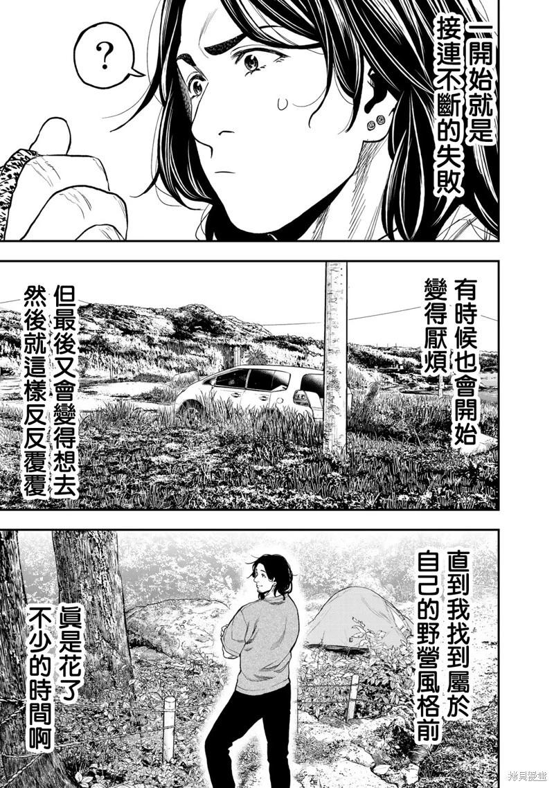 第33话6