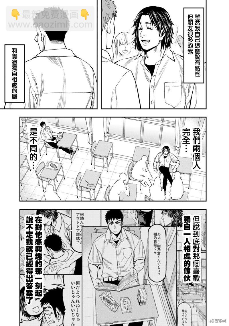 第33话8
