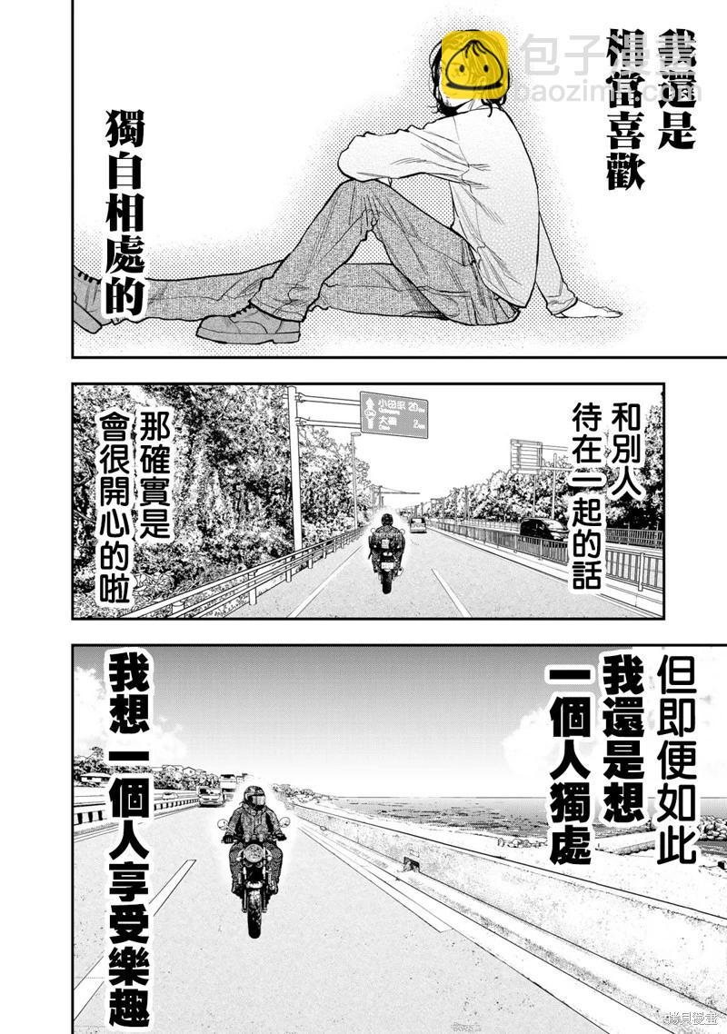第33话9