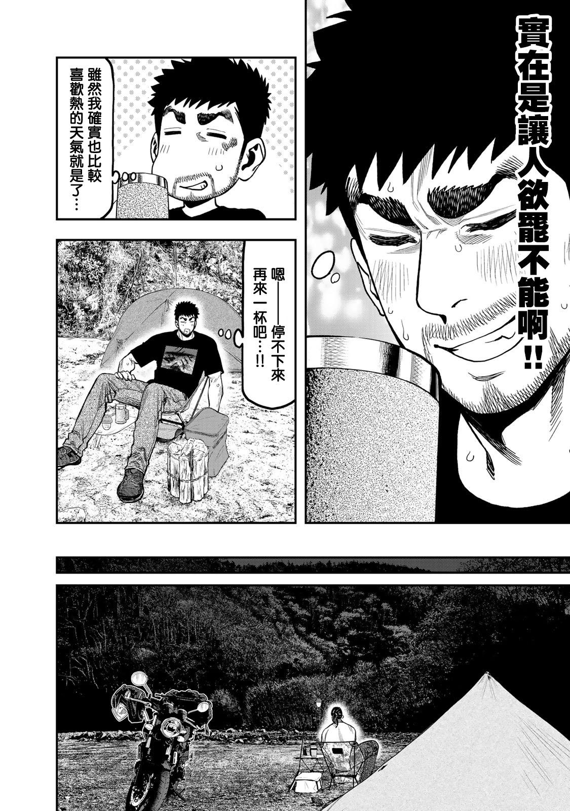 第34话13