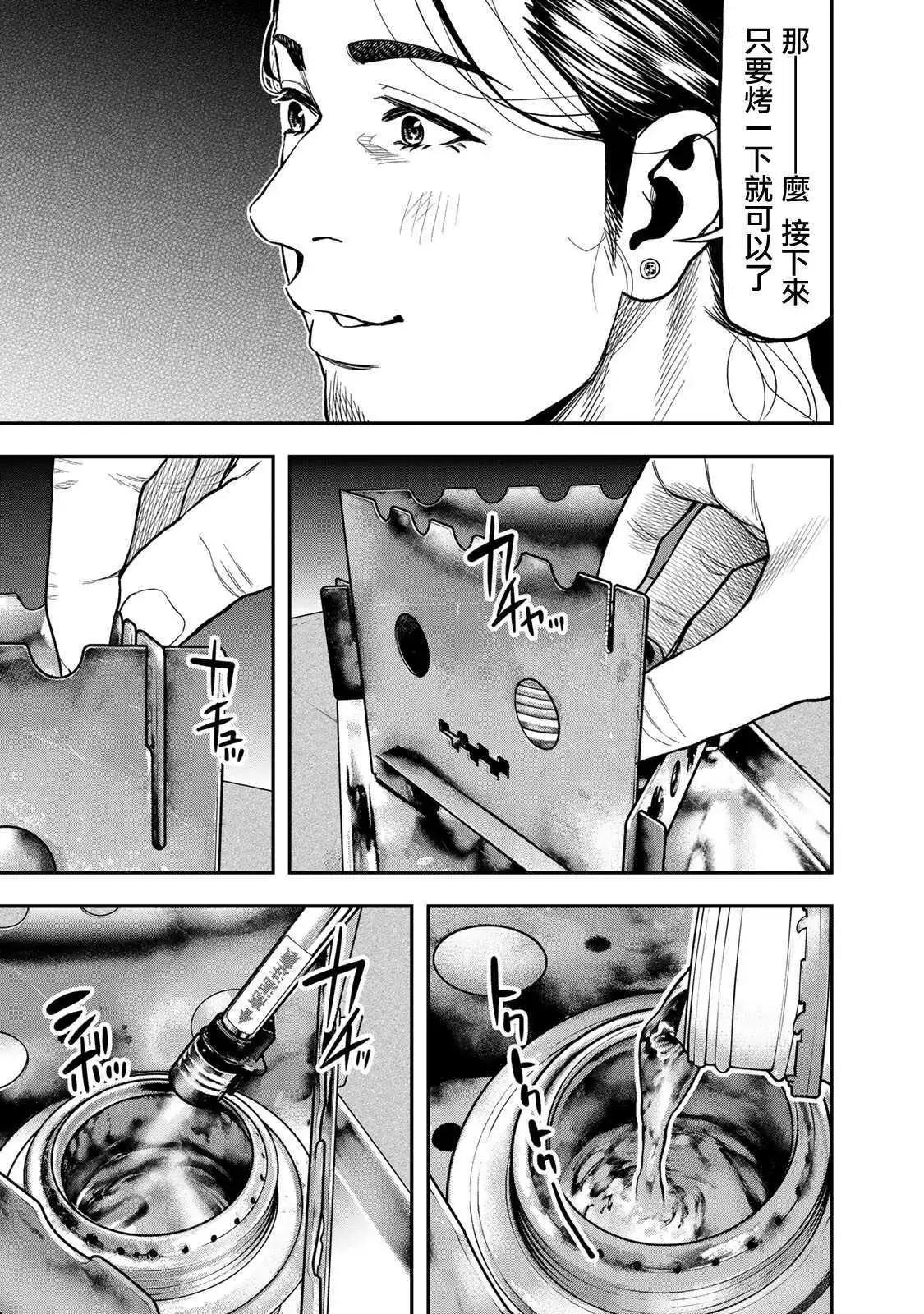 第34话14
