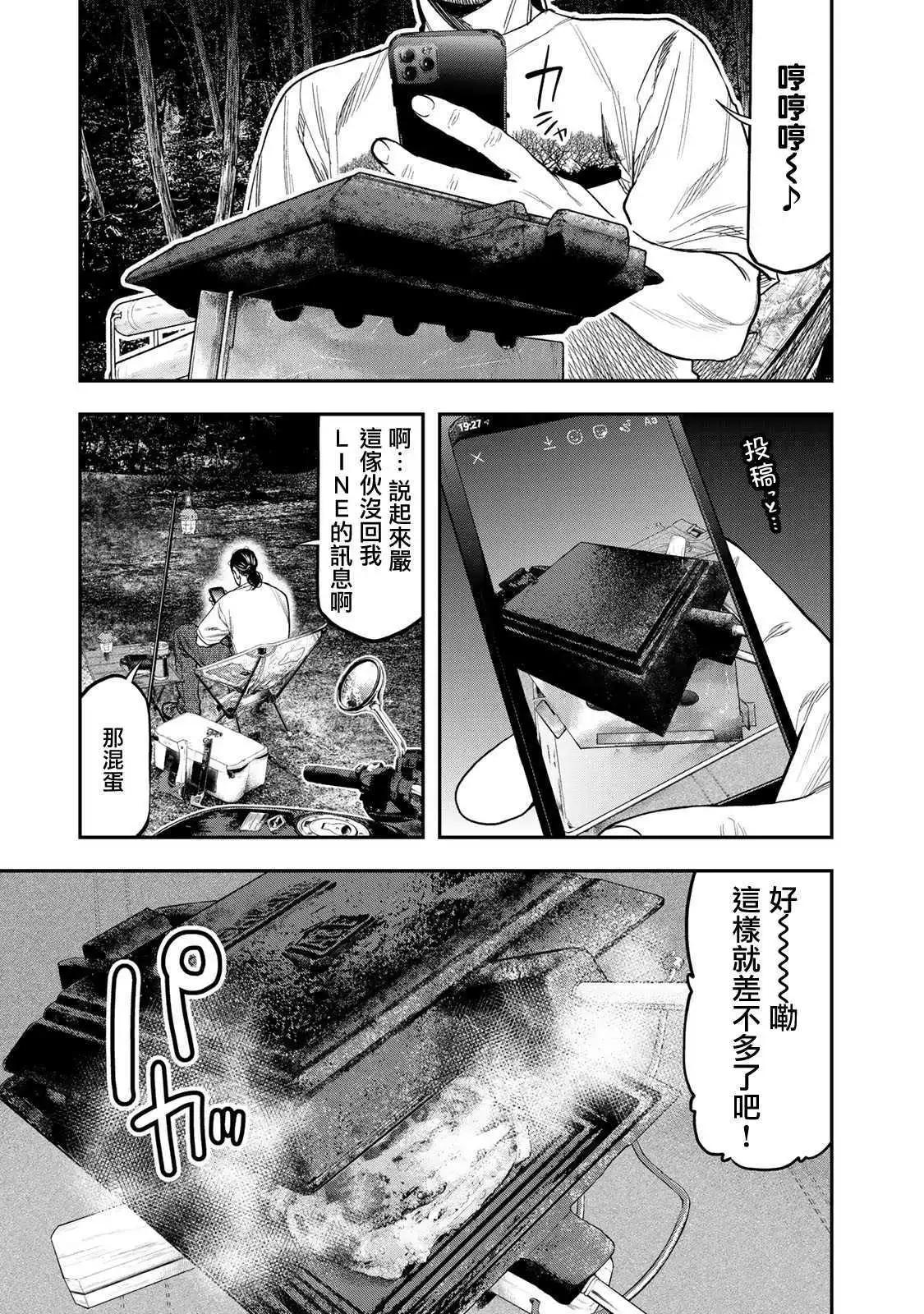 第34话16