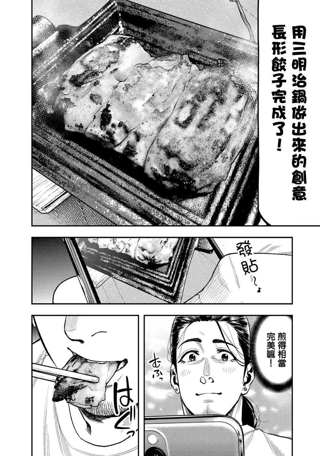 第34话17