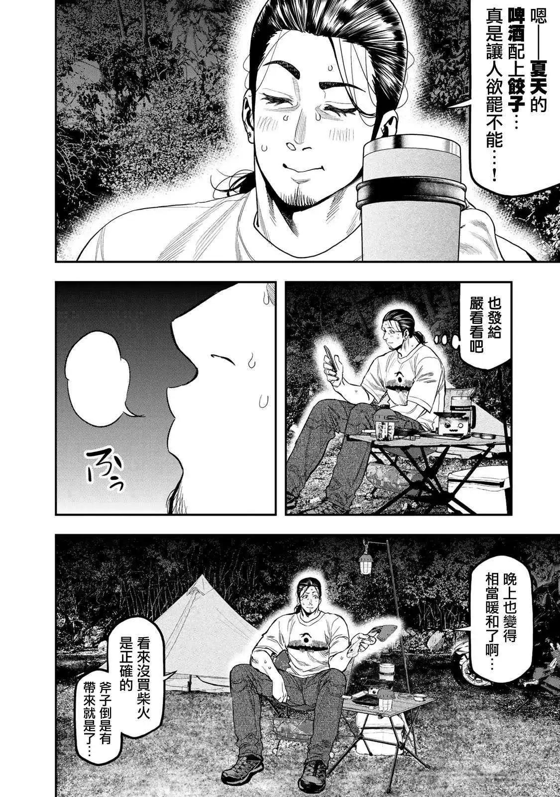 第34话21