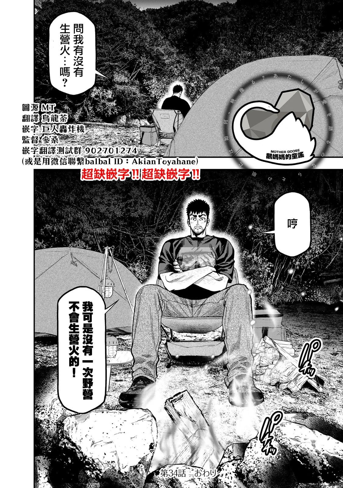 第34话23