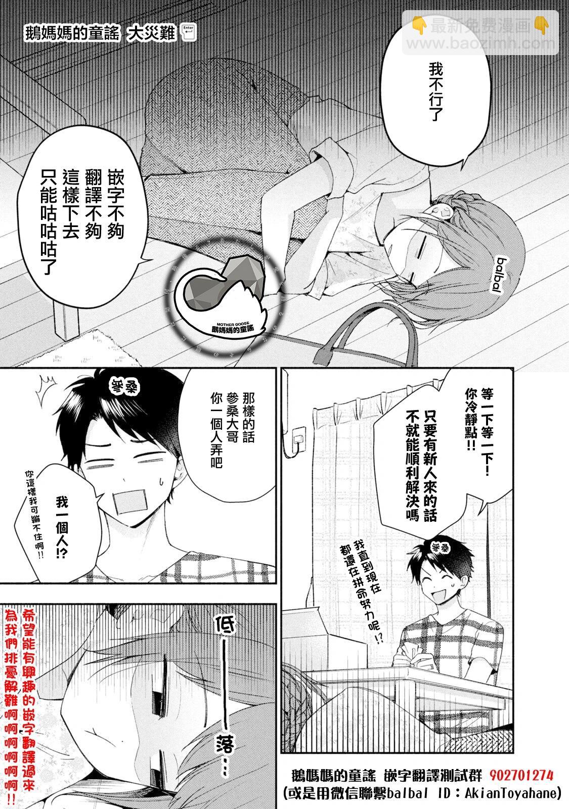 第34话25
