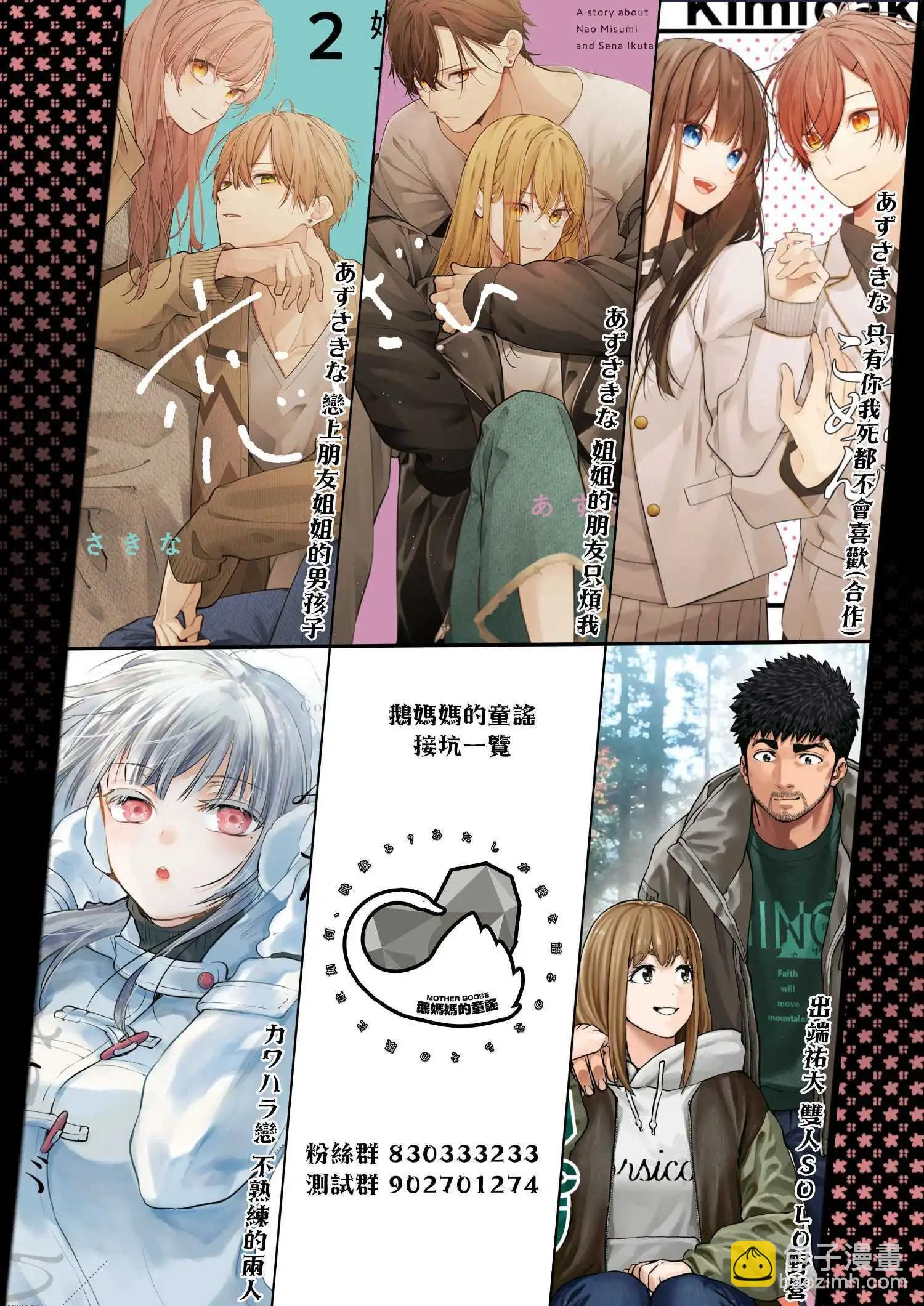 第34话26