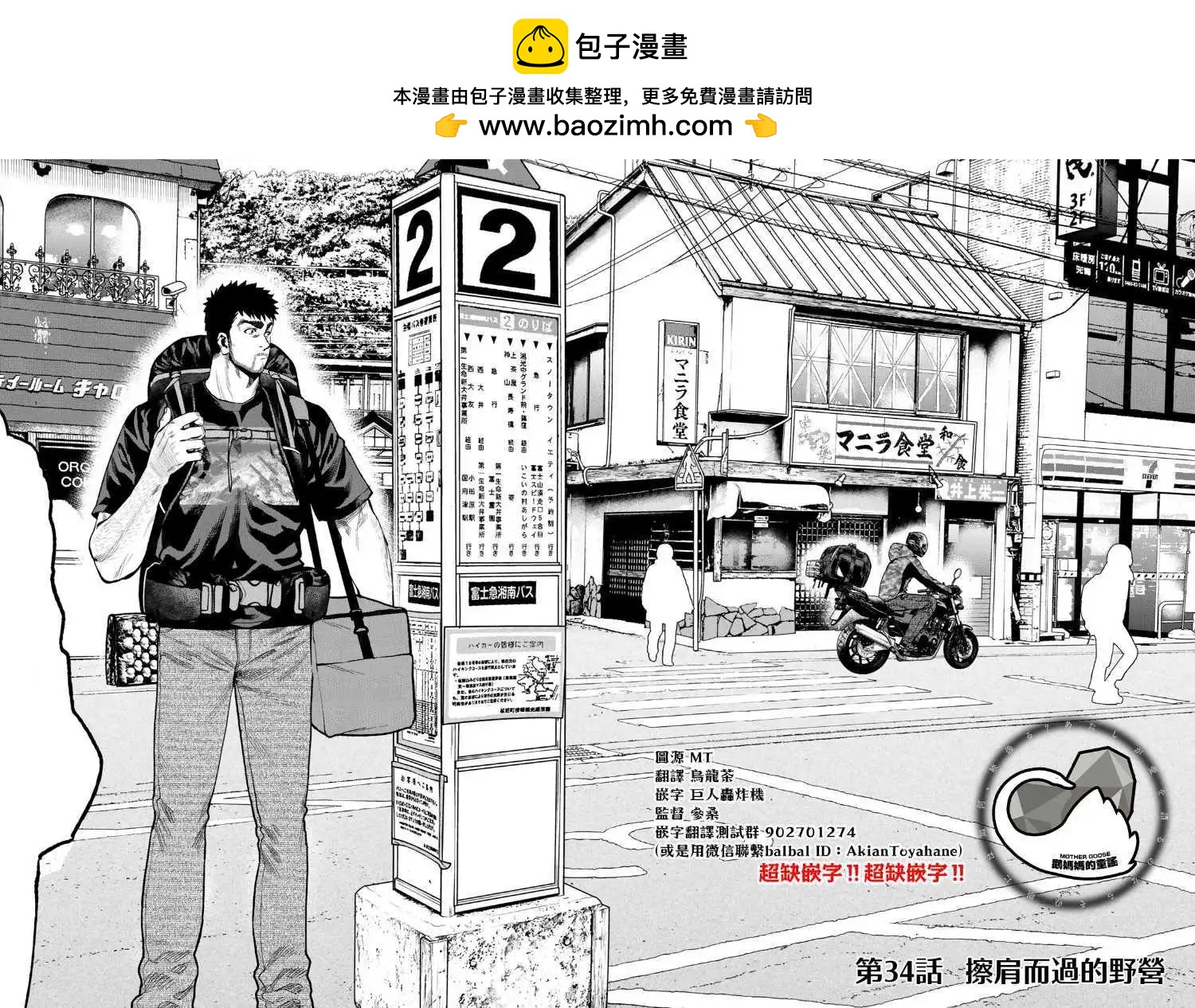 第34话3