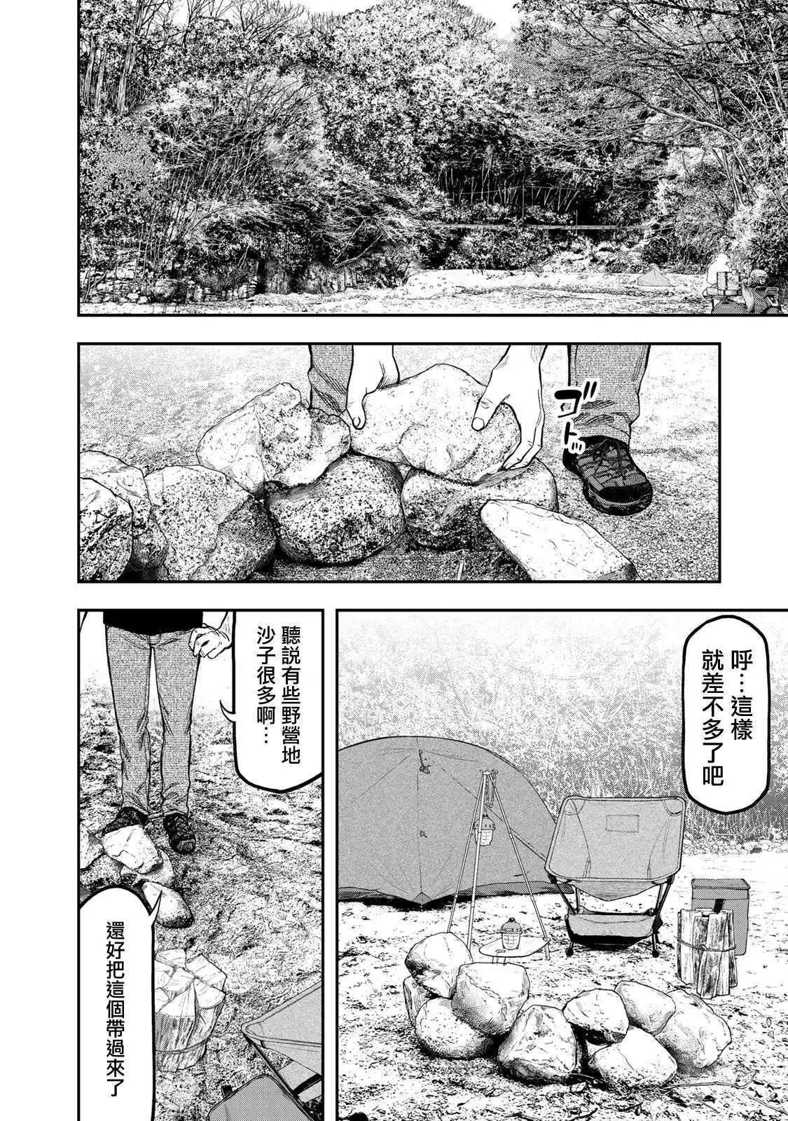 第34话5