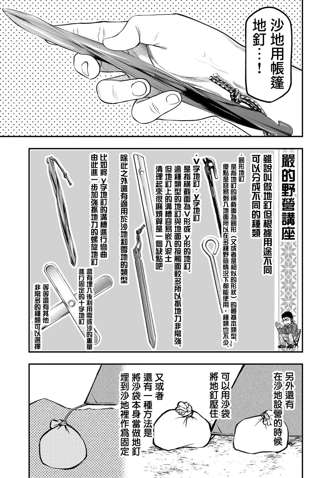 第34话6