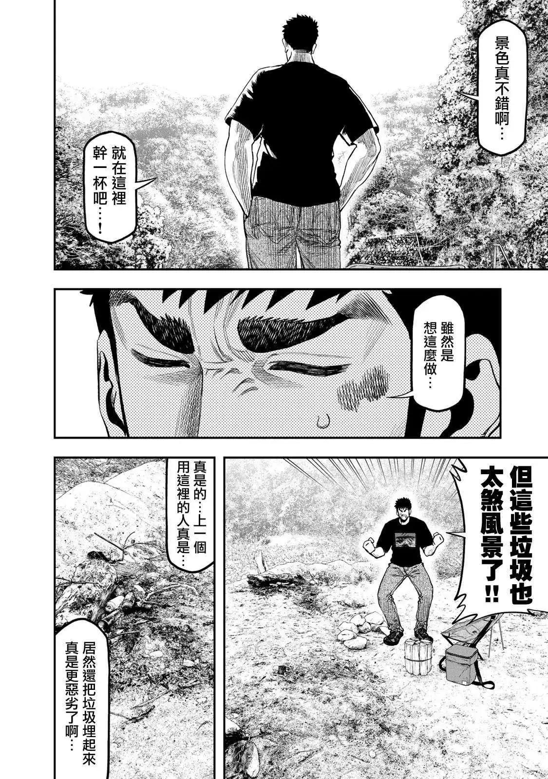 第34话7