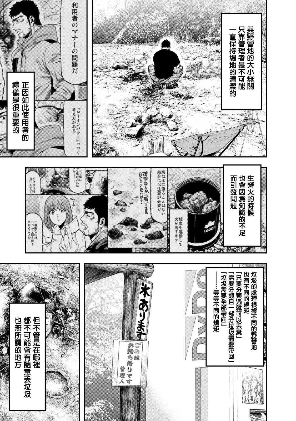 第34话8