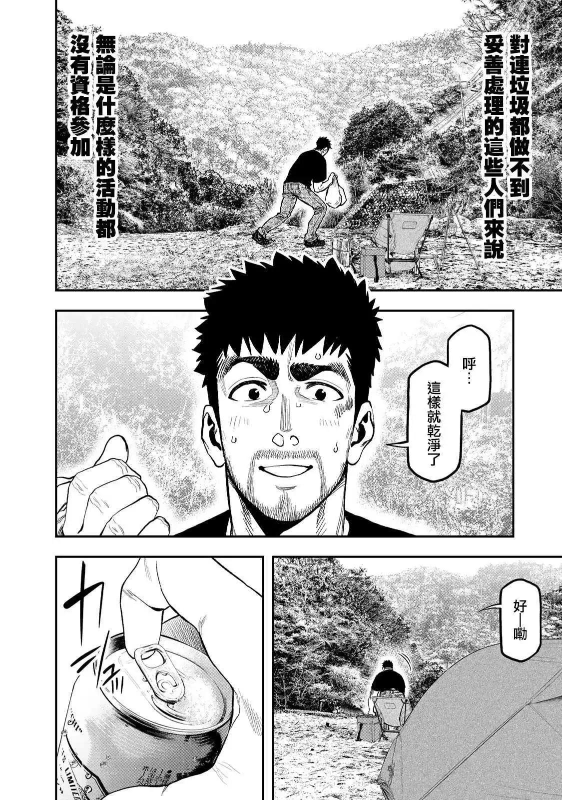 第34话9