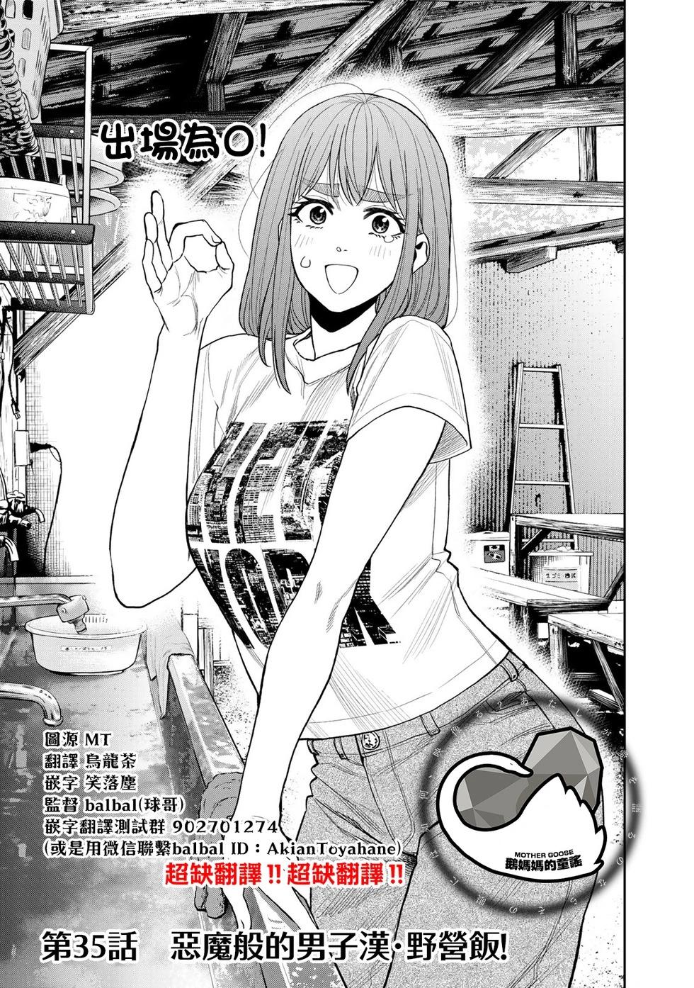 第35话0