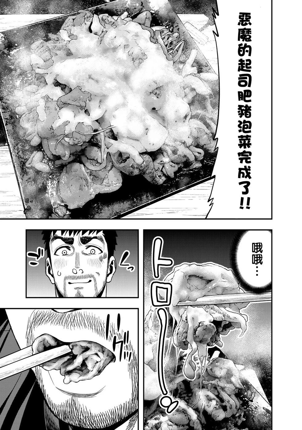 第35话12