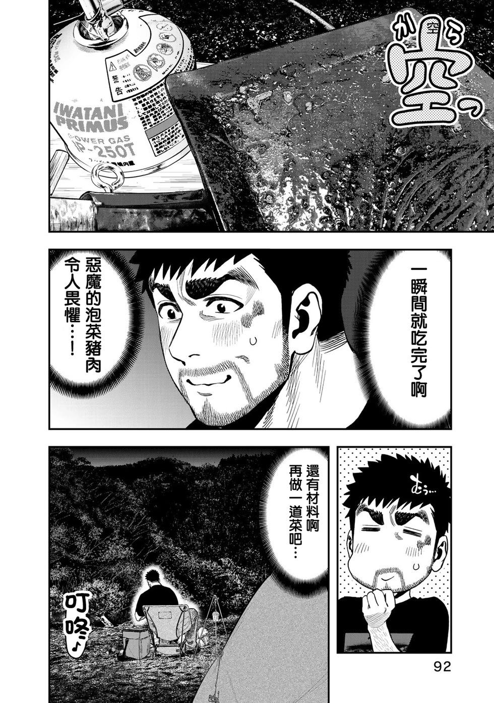 第35话15