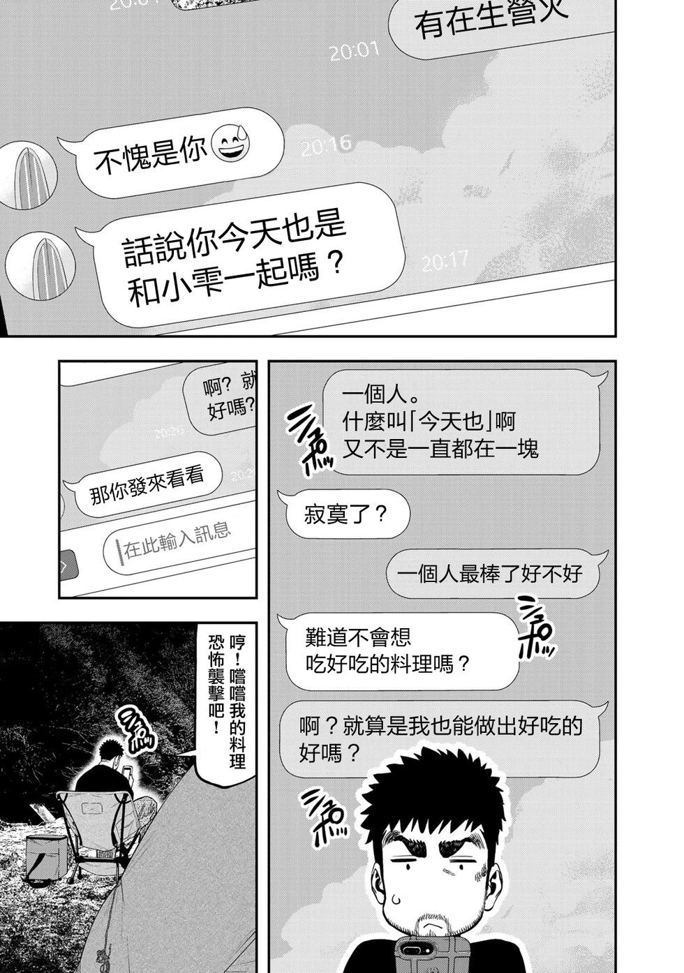 第35话16