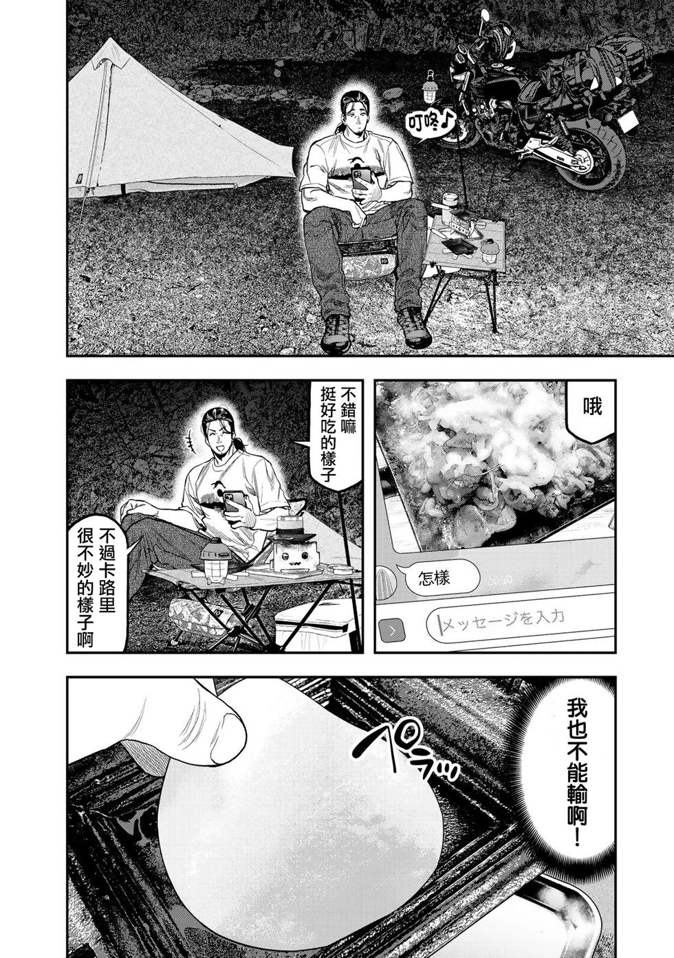 第35话17